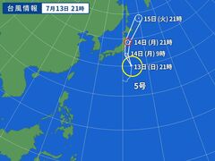 台風画像
