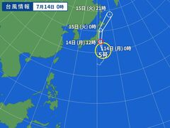台風画像