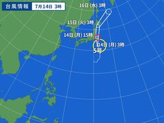 台風画像