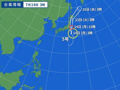 台風画像