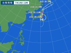 台風画像