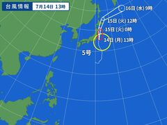 台風画像