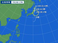 台風画像