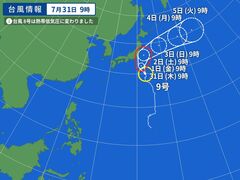台風画像
