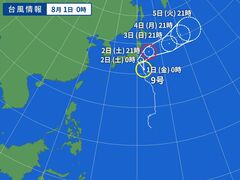 台風画像