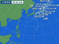 台風画像
