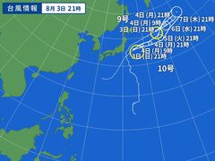 台風画像