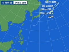 台風画像